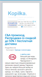 Mobile Screenshot of kopilka.de